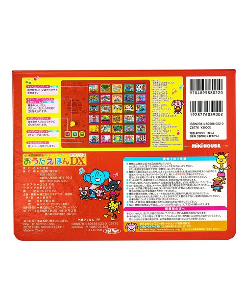 ぼくがおうちでまっていたのに Amazon.co.jp: ぼくがおうちでまっていたのに : ヤーノシュ