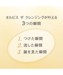 クレンジング オルビス ORBIS オルビス ...の詳細画像4