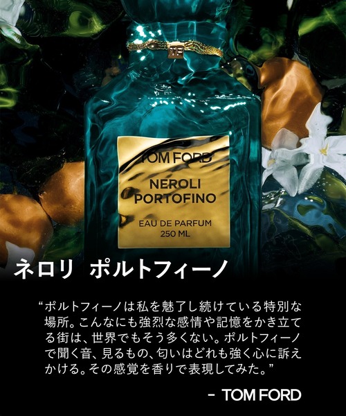 TOM FORD BEAUTY 香水 プライベート ブレンド ディスカバリー セット 5