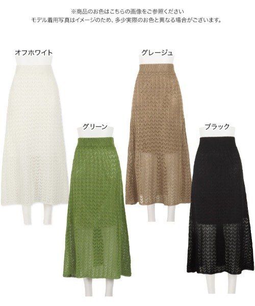 オリーブグリーン 透かし編み フレアスカート KOBE LETTUCE（神戸レタス） ロング スカート 透かし編みニットフレア