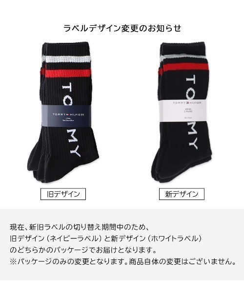 TOMMY HILFIGER（トミー・ヒルフィガー） 靴下 「3足セット」TOMMY