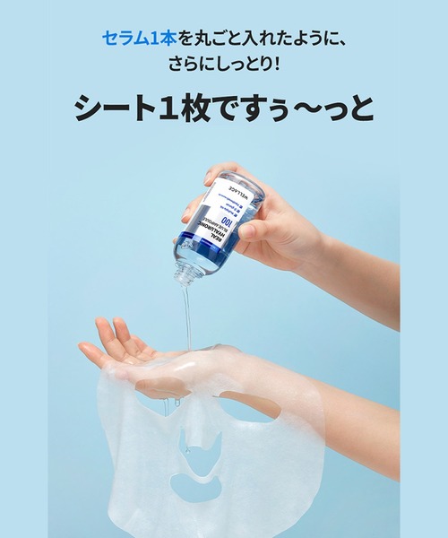 WELLAGE パック シートマスク ウェラージュ 「WELLAGE/ウェラージュ