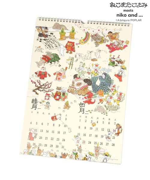 niko and…（ニコアンド） 文房具 「ねこまたごよみ」コラボ 壁掛け