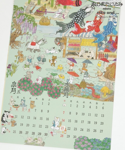 niko and…（ニコアンド） 文房具 「ねこまたごよみ」コラボ 壁掛け