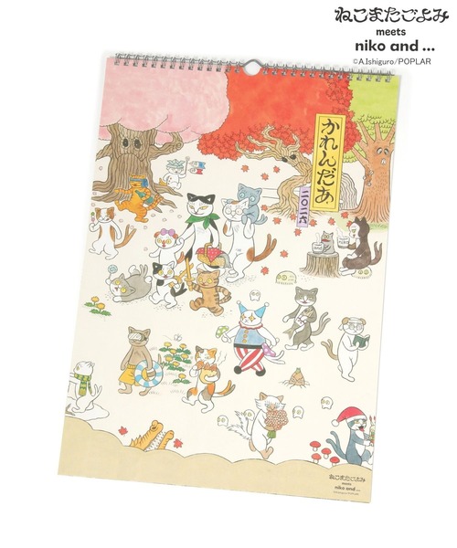 niko and…（ニコアンド） 文房具 「ねこまたごよみ」コラボ 壁掛け