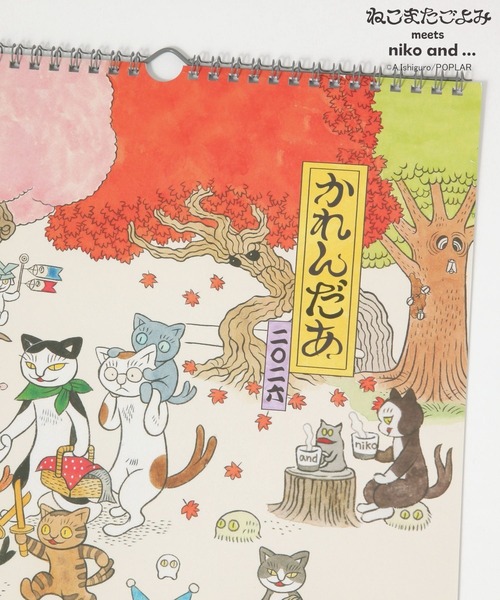ねこまた niko and…（ニコアンド） 文房具 「ねこまたごよみ」コラボ 壁掛け