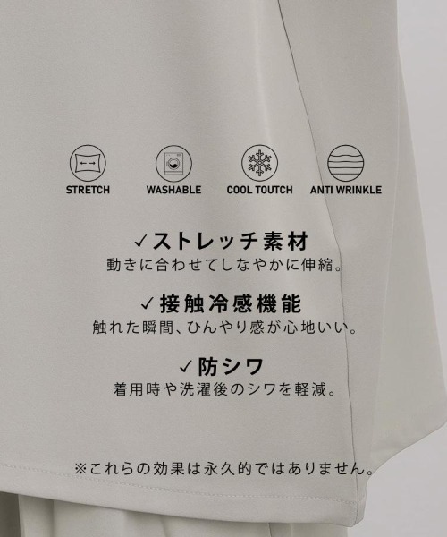 セットアップ 「暑い夏に最適！」ルーズトロミシャツセットアップ/上下2点セット/接触冷感/ストレッチ/洗える/オープンカラーシャツ/ワイドテーパードパンツ | tk.TAKEO KIKUCHI | 08
