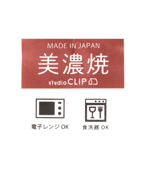 食器 正村製陶所　飛び鉋煮物鉢 | studio CLIP | 09