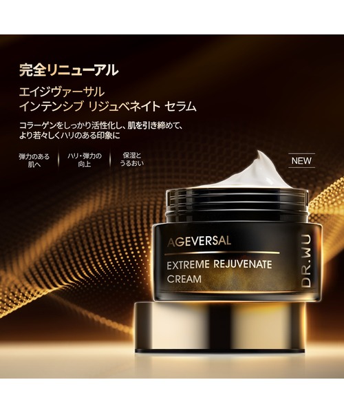 美容液 オイル クリーム ドクターウー dr.wu エイジバーサル エクストリーム リジュブネイト クリーム 30ML
