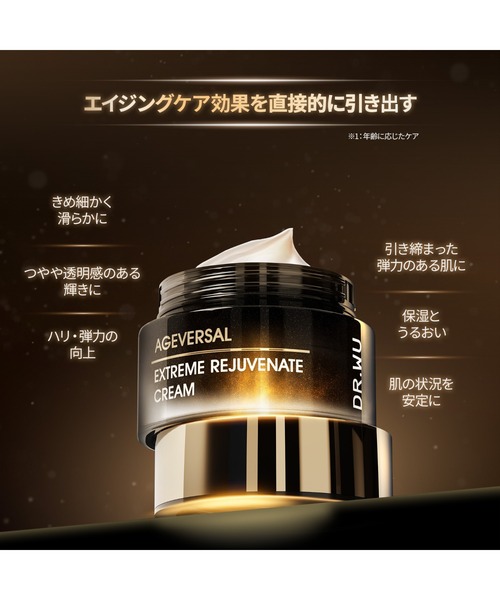 美容液 オイル クリーム ドクターウー dr.wu エイジバーサル エクストリーム リジュブネイト クリーム 30ML