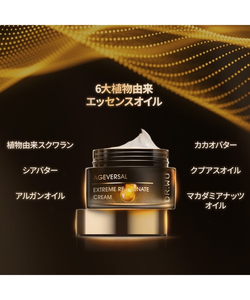 美容液 オイル クリーム ドクターウー dr.wu エイジバーサル エクストリーム リジュブネイト クリーム 30ML
