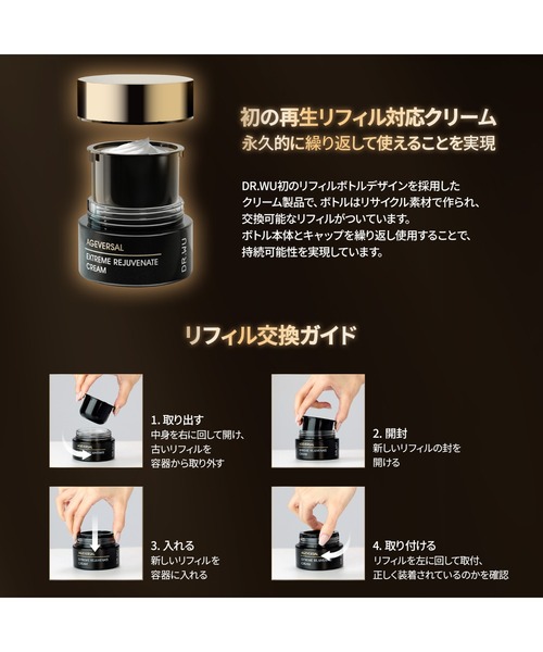 DR.WU（ドクターウー） 美容液 オイル クリーム エイジバーサル