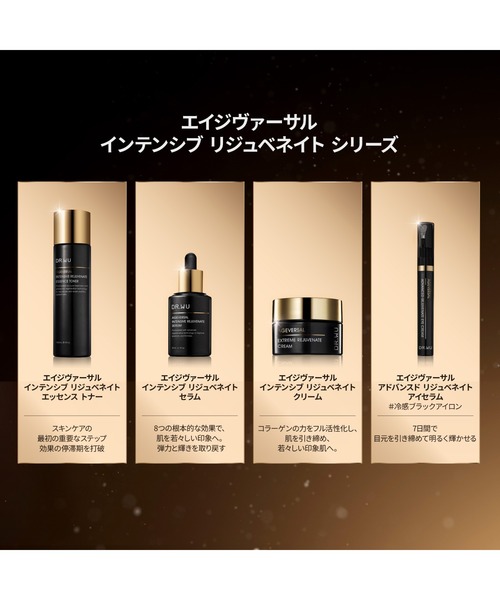 DR.WU（ドクターウー） 美容液 オイル クリーム エイジバーサル