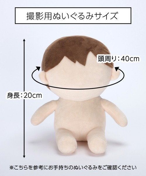 Appel Toi（アペルトワ） ぬい服 20cm ボンネット風 ぬいポンチョ ぬい