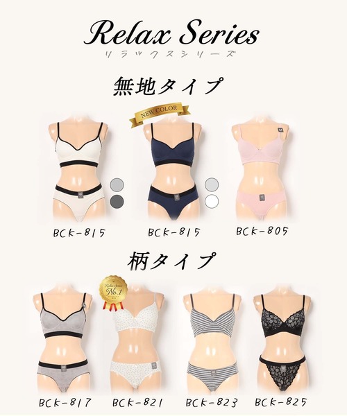 Sanei ブラジャー ショーツセット 「Relax」マリン風ストライプ柄の