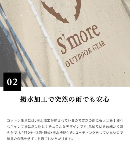S'more uvカット 「S'more / Tarppi square-400 」 タープテント