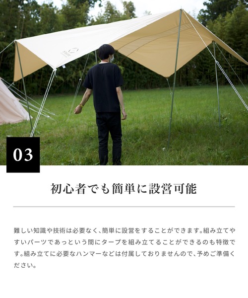 S'more uvカット 「S'more / Tarppi square-400 」 タープテント