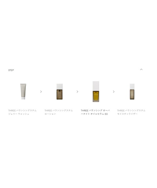 美容液 オイル クリーム スリー THREE バランシング オーバーナイト オイルセラム SQ