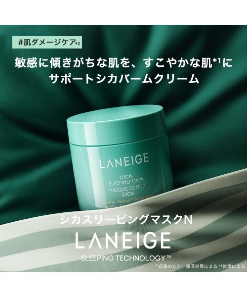 LANEIGE 美容液 オイル クリーム シカスリーピングマスク N : ZOZOTOWN