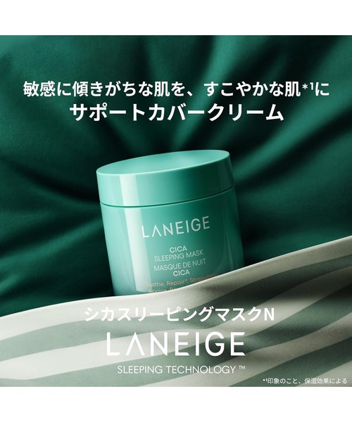 LANEIGE 美容液 オイル クリーム シカスリーピングマスク N : ZOZOTOWN