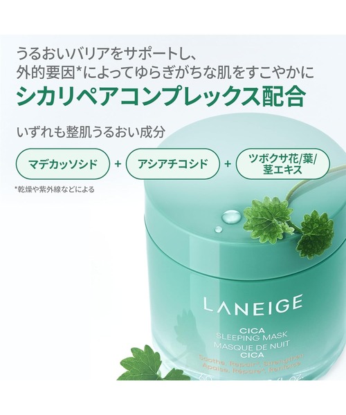 LANEIGE 美容液 オイル クリーム シカスリーピングマスク N : ZOZOTOWN