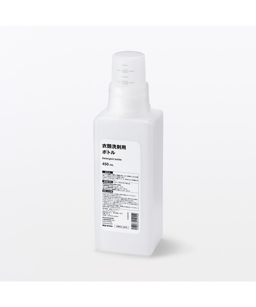 無印良品（MUJI） ランドリーグッズ 衣類洗剤用ボトル 450mL