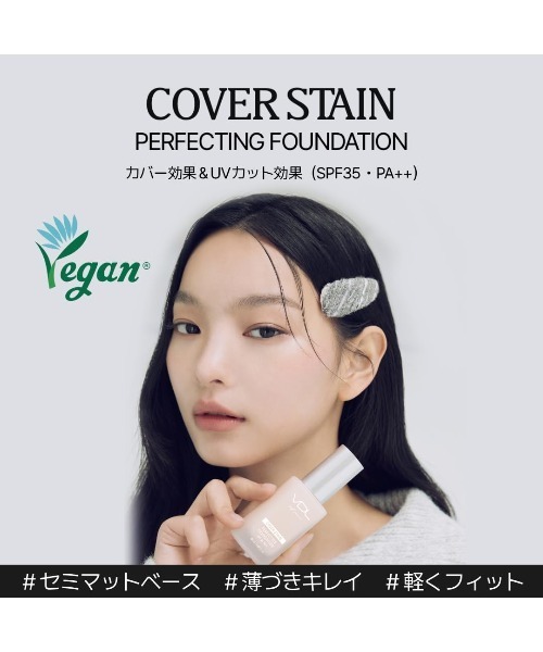 VDL ファンデーション ブイディーエル 「企画セット」VDL カバー