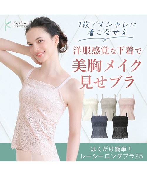 ブラデリスニューヨーク　新品はくだけ簡単涼感快適ブラ2枚 BRADELIS NewYork ブラジャー はくだけ簡単!レーシーロングブラ