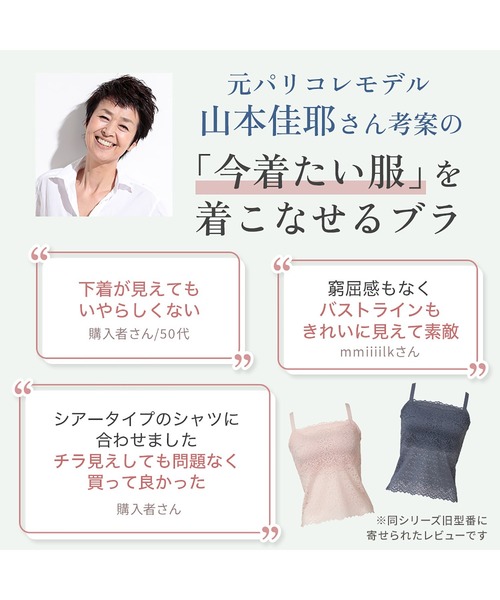BRADELIS NewYork（ブラデリスニューヨーク） ブラジャー はくだけ簡単