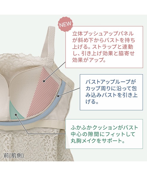 ブラデリス　はくだけ簡単フロントレースブラキャミ BRADELIS NewYork（ブラデリスニューヨーク） ブラジャー はくだけ簡単