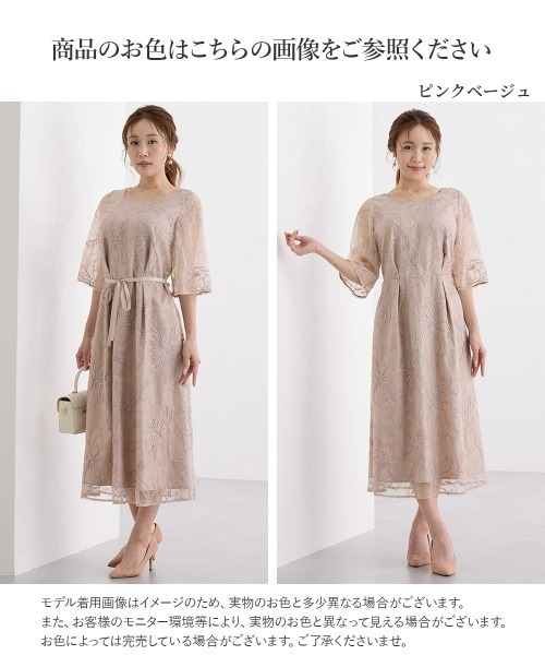 パーティードレス ドレス 「大きい胸専用」刺繍ラメチュールワンピース（ポケット・取り外しリボン付き）の画像