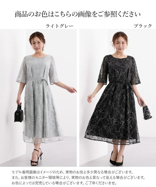 パーティードレス ドレス 「大きい胸専用」刺繍ラメチュールワンピース（ポケット・取り外しリボン付き）の画像