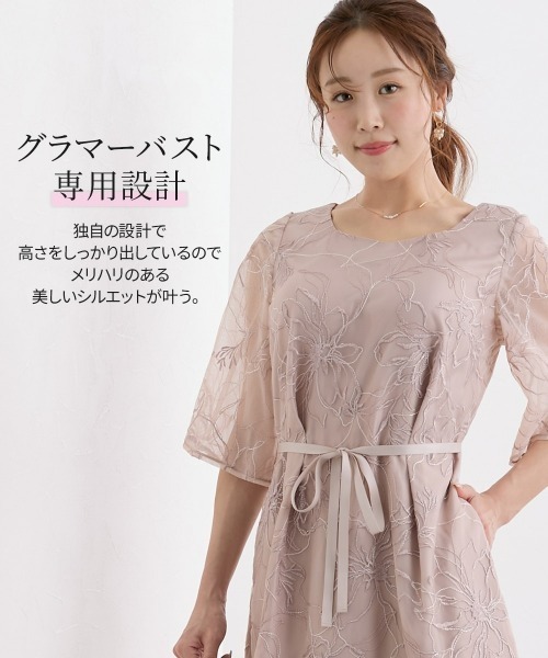 パーティードレス ドレス 「大きい胸専用」刺繍ラメチュールワンピース（ポケット・取り外しリボン付き）の画像