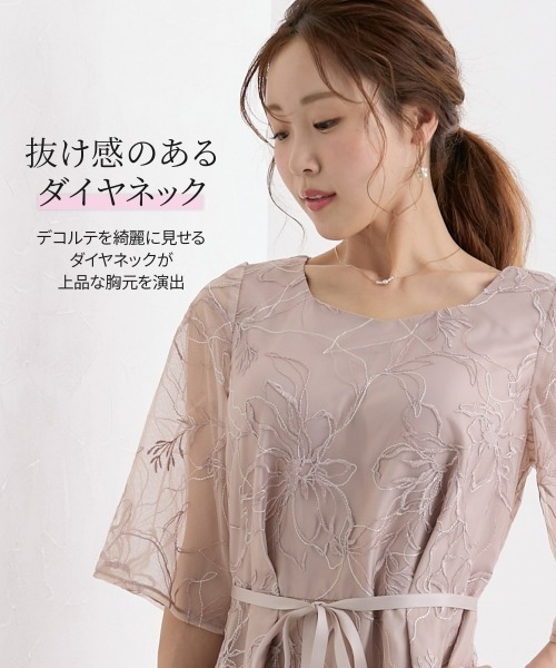 パーティードレス ドレス 「大きい胸専用」刺繍ラメチュールワンピース（ポケット・取り外しリボン付き）の画像