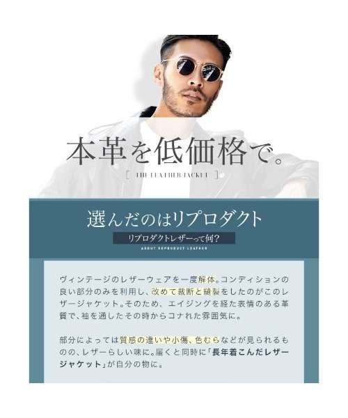 roshell（ロシェル） ブルゾン アウター リプロダクトレザー 本革