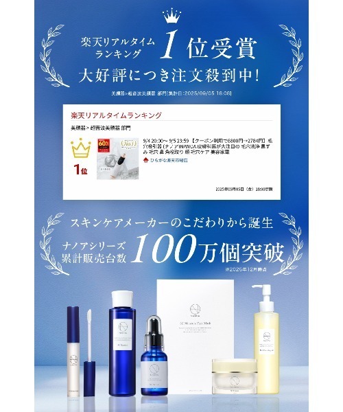 NANOA（ナノア） リフティア 毛穴吸引器 : ZOZOTOWN Yahoo!店 - 通販