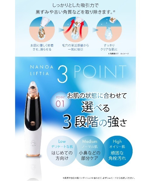 NANOA（ナノア） リフティア 毛穴吸引器 : ZOZOTOWN Yahoo!店 - 通販