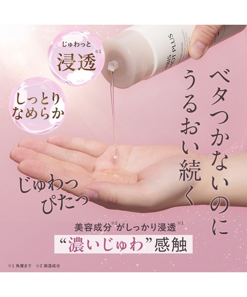 ORBIS（オルビス） 化粧水 ショットプラス エッセンスローション