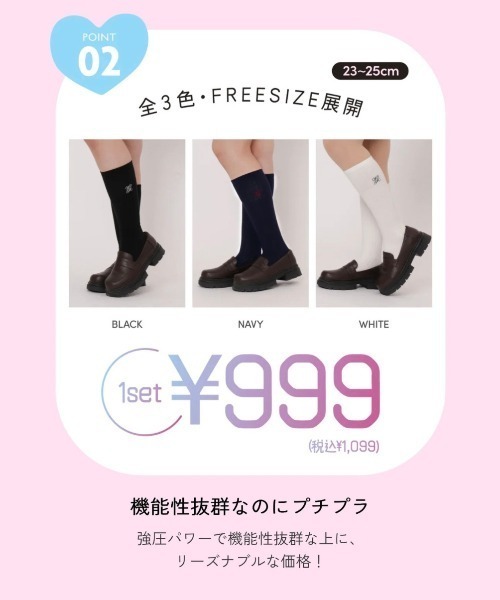 WEGO（ウィゴー） 靴下 着圧 WEGO/「SNSで美脚になれると話題沸騰
