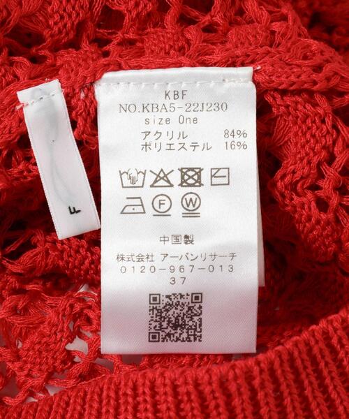 KBF（ケービーエフ） ニット セーター ラッセルカラードニット