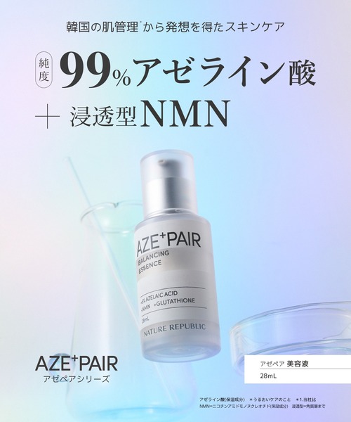 NATURE REPUBLIC（ネイチャーリパブリック） 美容液 オイル クリーム