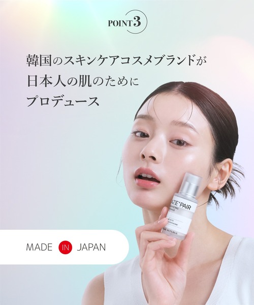 AE REPOLAIR 美容液 一本セット NATURE REPUBLIC（ネイチャーリパブリック） 美容液 オイル クリーム
