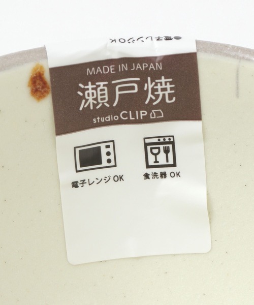 食器 白峰園製陶所 小どんぶり | studio CLIP | 11