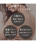 エメフィール ブラジャー ストラップレス スク...の詳細画像3