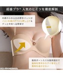 エメフィール ブラジャー ストラップレス スク...の詳細画像4