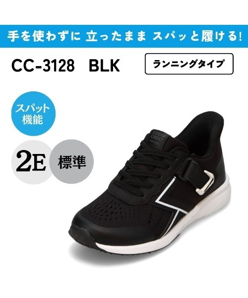 CEDAR CREST スニーカー スパットシューズ （調整ベルト付）手を