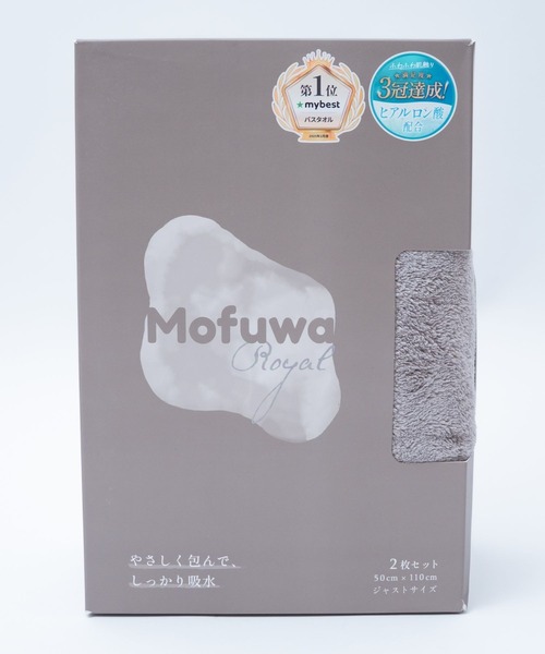 タオル Mofuwa マイクロファイバーバスタオル2枚セット Royal