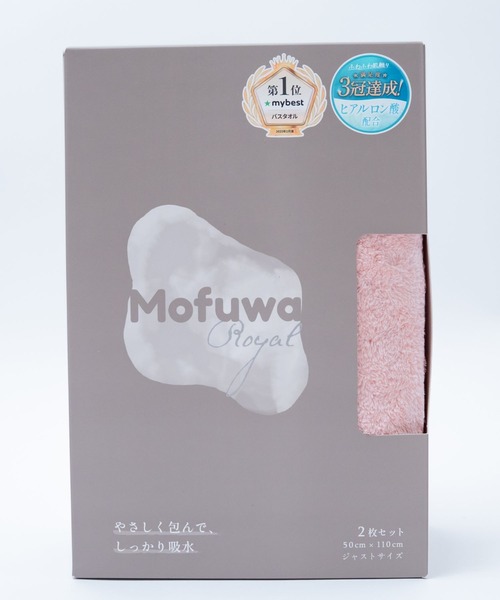 タオル Mofuwa マイクロファイバーバスタオル2枚セット Royal