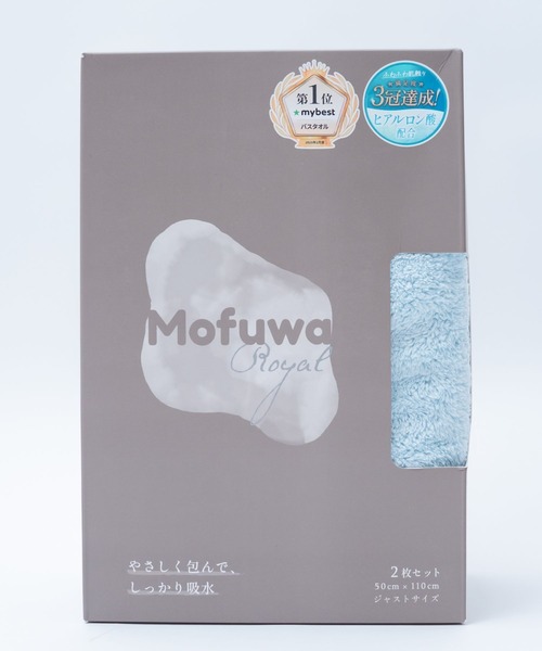 タオル Mofuwa マイクロファイバーバスタオル2枚セット Royal