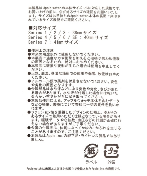 tiny tiny（ティニーティニー） アップルウォッチメタリックバンド